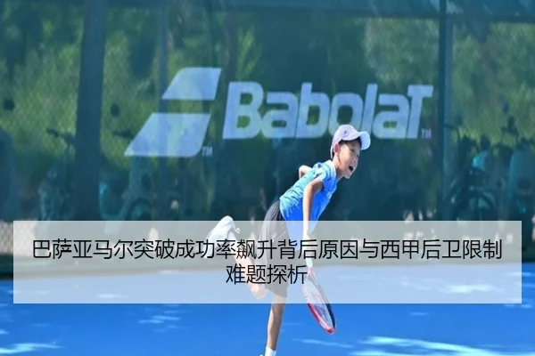 ba-sa-ya-ma-er-tu-po-cheng-gong-lv-biao-sheng-bei-hou-yuan-yin-yu-xi-jia-hou-wei-xian-zhi-nan-ti-tan-xi-2-320.jpg